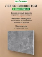 Керамо-кварцевый обогреватель 500 Вт серый мрамор 005 Керамо кварцевый обогреватель 500 Вт серый мрамор 005