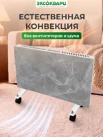 Керамо-кварцевый обогреватель 500 Вт серый мрамор 009 Керамо кварцевый обогреватель 500 Вт серый мрамор 009