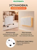 Керамо кварцевый обогреватель 600 Вт белый мрамор 003