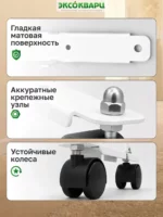 Подставка на колёсиках для керамо-кварцевого обогревателя ЭКСОКВАРЦ 003 Подставка на колёсиках для керамо кварцевого обогревателя ЭКСОКВАРЦ 003